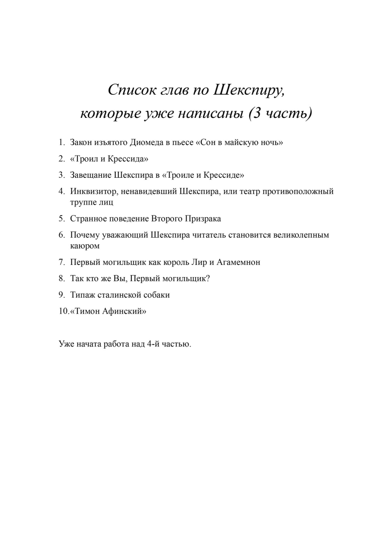Философская Палеонтология Оглавление-2