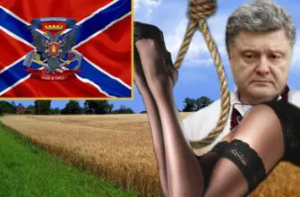 Грусное лицо президента Украины Порошенко и флаг Новороссии