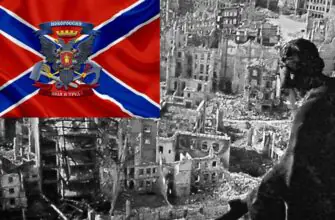 вид захваченного и разбомблённого Рейхстага, а в углу флаг Новороссисс
