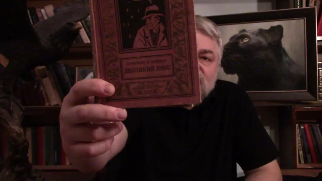 книга золото главный жреческий символ