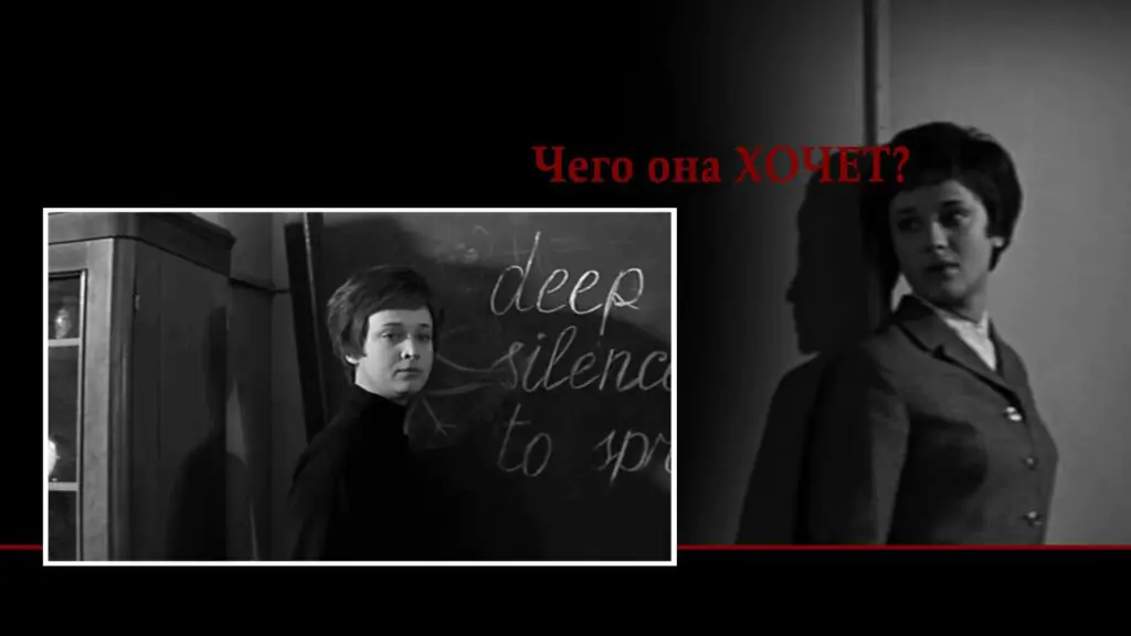 доживём до понедельника