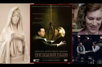 почему от палача не уходит жена