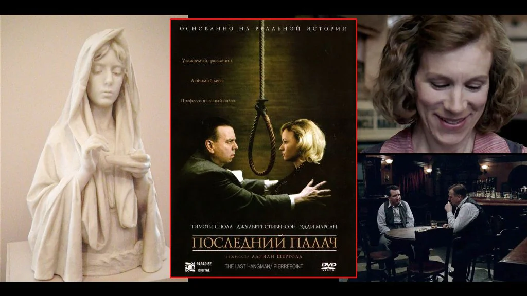 почему от палача не уходит жена