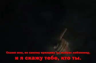 как быть с любовницей макбета наставление