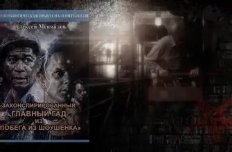 законспирированный главный гад из побега из шоушенка