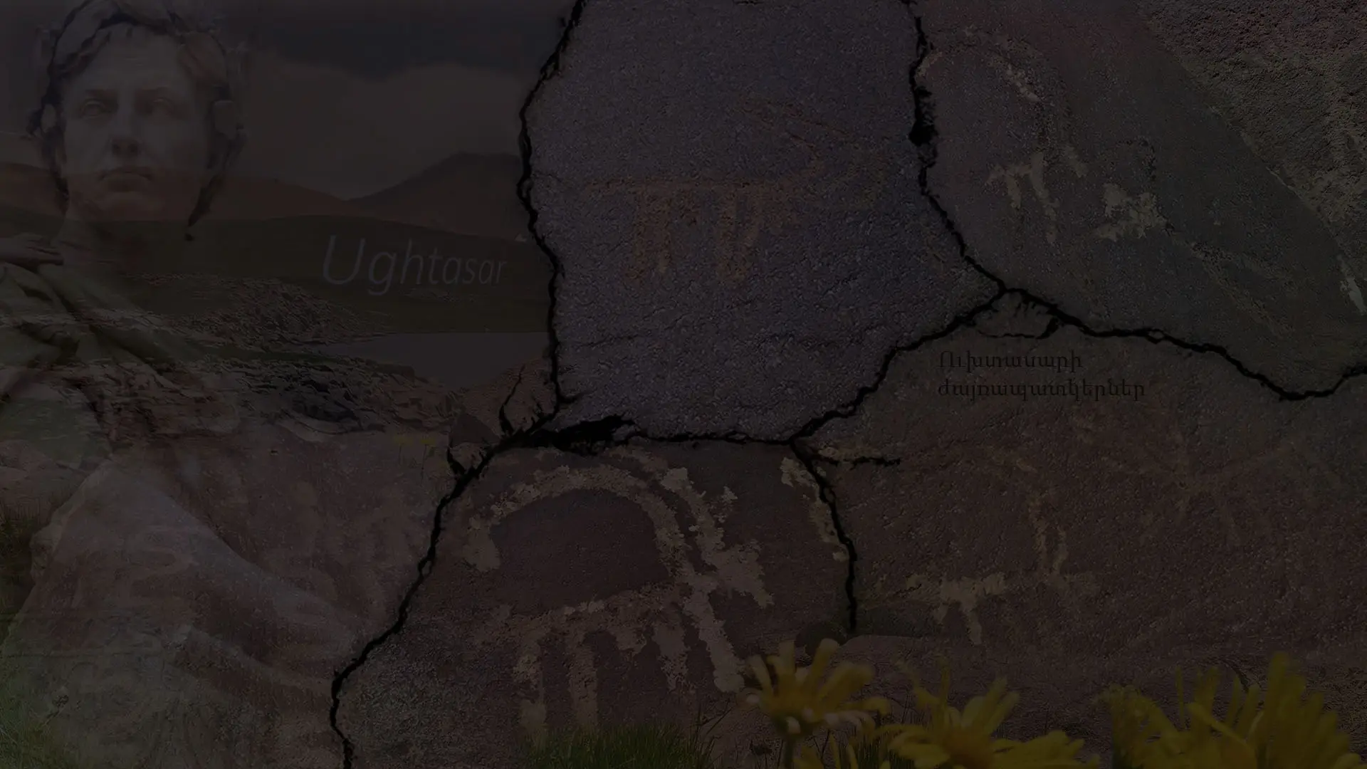 ухтасар или почему дракон так боится козлов